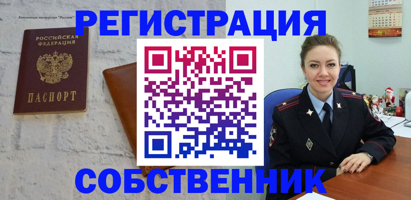 временная регистрация надежно в Улан-Удэ