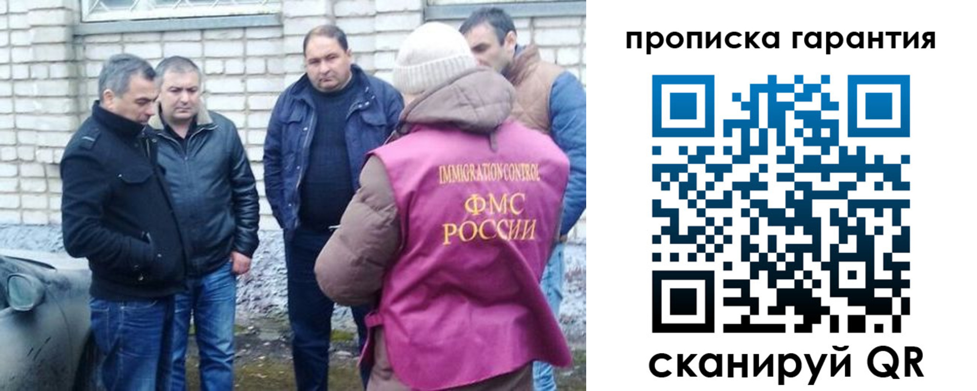 временная регистрация для всех в Улан-Удэ