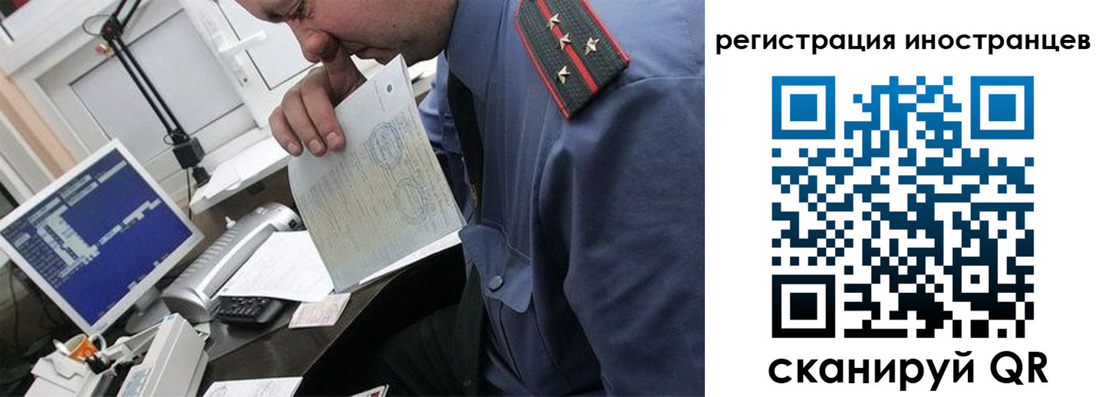 временная регистрация надежно в Улан-Удэ