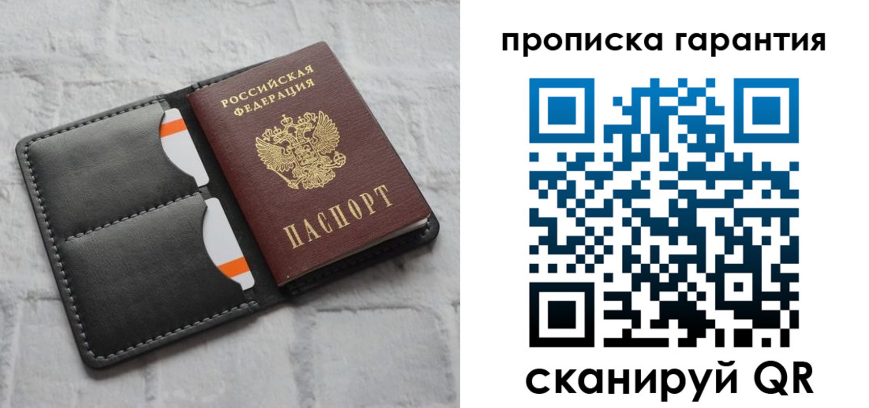 временная регистрация надежно в Улан-Удэ