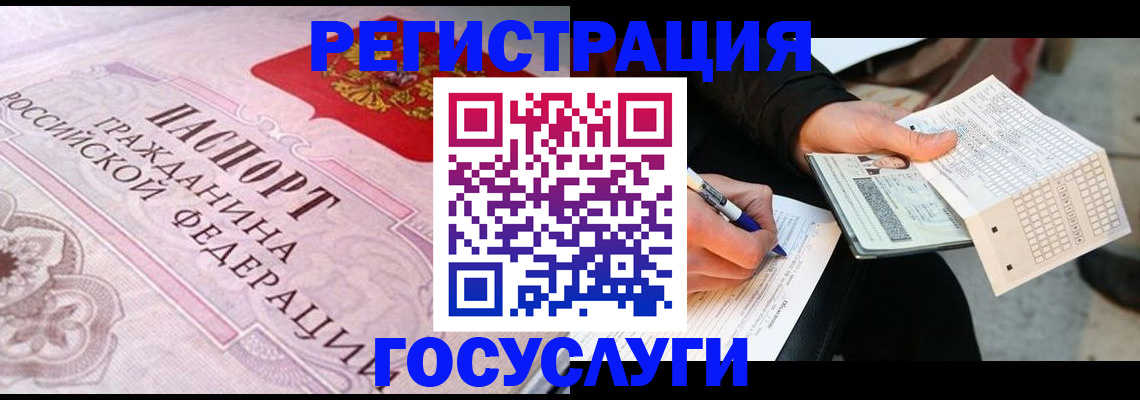 прописка для работы в Улан-Удэ