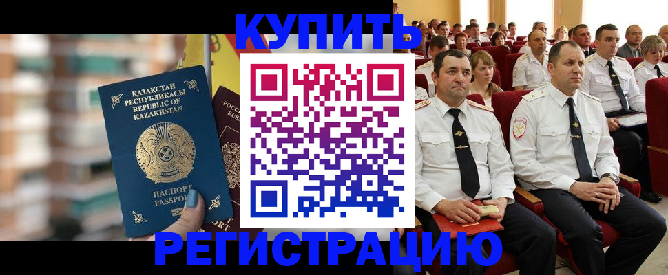 найти адрес прописки в Улан-Удэ