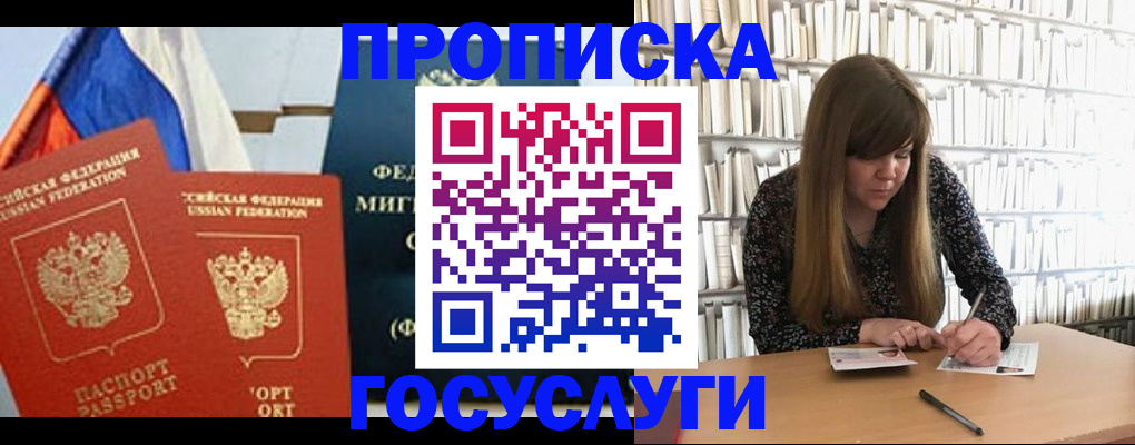 прописка для кредита в Улан-Удэ