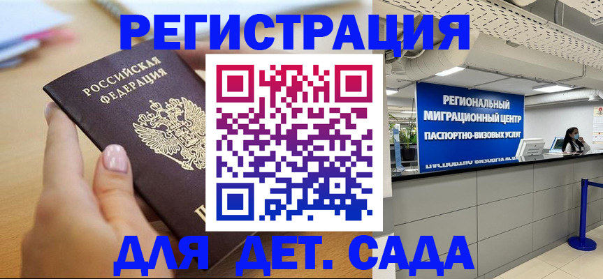 где прописаться в Улан-Удэ